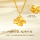 Chow Tai Fook Gold Necklace for Women Hard Gold Lucky Four-Leaf Clover Pendant Meet Lucky Pendant Pure Gold Necklace for Women Back to School Season Gift