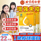 Beijing Tongrentang immunoglobulin Kangmaili colostrum capsule urticaria enhances immunity for adults, children and the elderly probiotics new 1 box