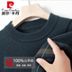Pierre Cardin famous brand 100% pure cashmere sweater for men thickened autumn and winter men's cashmere sweater with base layer knitted green hair 23015 175/XL suitable for weight 135-155Jin Jin equals 0.5 kg