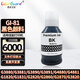 色彩卫仕 COLOR GUARD适用佳能GI-81专用墨水G3880 G3881 G3890 3891 4880 4881 4891 GI-81BK高端颜料墨水 黑色