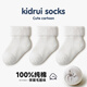 Xiderui baby white pure cotton socks autumn and winter thickened warm terry socks newborn loose baby mid-calf socks white set 3 pairs 0-6 months XS (recommended foot length 8-10CM)