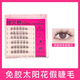 Momomatano Double Eyelid Sticker Invisible Seamless Lace Student Single-sided Sticker for Bubble Eyes Single Eyelid Supporting Strength and Shaping 0 pieces Sunflower Glue-free False Eyelashes 36 Clusters