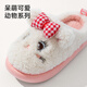 Pig Daddy Children's Slippers Autumn and Winter Girls Indoor Home Warm Anti-Slip Boys 2025 New Soft Bottom Cotton Slippers Powder 23