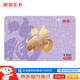 Jingdong E-Card FuCard 500 yuan (physical card) New Year gift card/official authentic/shopping card/pickup card/employee benefits/business gifts/prizes