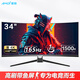 Amoi 34-inch monitor 2K4K ultra-clear 120-180Hz high brush gaming e-sports screen hairtail screen 21 9 curved display screen can be split screen office design stock trading video editing 34-inch quasi 4K165Hz curved black hairtail screen split screen upgrade
