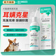 Dr. Yang's Pet Ear Cleansing Solution for Cats to Remove Ear Mites for Cats and Dogs, Ear Drops for Dogs, Special Ear Cleansing Otitis Fungus, Pet Eye Drops 60ml + Ear Cleaning Solution 60ml, Eye and Ear Care Equipment, Universal