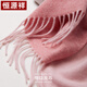 
Hengyuanxiang pure cashmere scarf for women in autumn and winter shawl for women in warm scarf for women in Teacher's Day birthday gift box