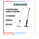 Cordless electric mop, spray mopping and sweeping all-in-one household hand-washing fully automatic floor cleaning artifact Haoyuebai water spray tank/rotating double mop