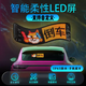LED display full color subtitle rolling screen car rear window LED soft screen APP Bluetooth car night market advertising screen double row display smart flexible screen size 20x93cm