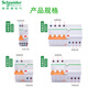 施耐德（Schneider）漏电保护器1P+N10A/16A/20A/25A/32A/40A空气开关EA9DPN总闸2P63A A型DPN16A带漏保【实体专卖店直发】