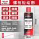 DELIXI ELECTRIC screw loosening agent powerful rust remover bolt rust lubricant anti-rust rust quick cleaning two bottles of screw loosening agent 16.95_bottle
