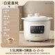 Bear electric stew pot, electric stew cup, soup pot, stew pot, baby food pot, porridge pot, porridge baby stew pot, health care tool for 1-3 people, porridge cooker DDG-H15Z6 1.5L