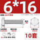 Tianzhuo Hardware 304 stainless steel external hexagonal screw nut set complete bolt extension screw M3M4M5M6M8M10-M20 M6*16-10 set