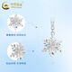 China Gold PT950 Platinum Romantic Snowflake Pendant Women's Pure Platinum Chain Set Valentine's Day Birthday Gift for Girlfriend and Wife Platinum Romantic Snowflake Chain Set Approximately 4.3g