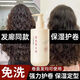 Kangxue Curly Hair Special Astragalus Elastin Perm, Dyeing, Repair, Moisturizing, Styling, Anti-frizz, Fluffy, Long-lasting Fragrance Wool Curl Women, Super Curly Protective Styling, 2 Bottles of Astragalus Elastin