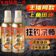 Fish-flavored Fishing Master small medicinal bait food attractant additive crucian carp, carp, grass carp fishing artifact nest material Highly concentrated fish-flavored Fishing Master 1 bottle 100ML
