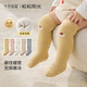 October Crystal Baby Socks Autumn and Winter Cotton Socks for Boys and Girls Long-Tube Knee-Legging Thickened Terry Children's Socks Category A