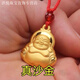 MHFDO Old Phoenix Maitreya Buddha Pendant Good Luck, Good Luck and Safe Delivery for Elderly Gifts Long Luck Sand Gold Necklace for Mom 3.283g Soon to be sold out Buy now