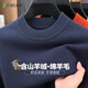 Shanshan cashmere-containing cardigan men's autumn and winter round neck pullover thin sweater basic base knitwear