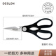 DESLON kitchen scissors household multifunctional food supplement stainless steel strong chicken bone scissors special bone barbecue scissors FS-005