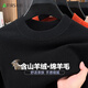 Shanshan cashmere-containing cardigan men's autumn and winter round neck pullover thin sweater basic base knitwear