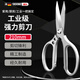 Dedong stainless steel scissors chicken bone scissors household industrial kitchen scissors powerful unboxing multi-function 210mm