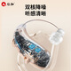 Renhe hearing upgrade, dual-core noise reduction, hearing aid for the elderly, genuine medium-to-severe deafness HA02