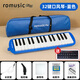 Romusic mouth organ 32-key children's teaching recommended primary school students special classroom instrument beginners mouth organ blue