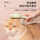 Cat comb, cat combing for long and short hair, special pet removal of floating hair, dog combing and cleaning supplies, cat and dog pet supplies, pink kitten comb - one comb and one click for cats and dogs.