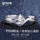Grace Girl Eternal Heart Platinum Diamond Ring Women's PT950 Live Platinum Proposal Diamond Ring for Girlfriend's Birthday Gift Platinum Cultivated Diamond Ring