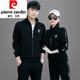 Pierre Cardin high-end couple wear spring and autumn sports suit men's jacket 2025 new sweatshirt casual sportswear for men and women F3203 peacock blue jacket + pants 3XL female weight 120-130Jin Jin equals about 0.5 kg