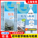 [JD Express] 2025 autumn new textbook junior high school mathematics refinement and expansion for 678th grades first and second volumes, with synchronous exercises, daily refinement and expansion improvement comprehensive assessment, grade 678, primary school, second semester, Shanghai Education Press, English refinement and expansion (new textbook synchronization) second grade 6