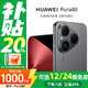 Huawei (HUAWEI) Pura 80 velvet direct screen red maple original color image new Hongmeng AI smartphone interest-free installment velvet black 12GB+256GB official standard configuration