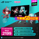 ASUS ROG ROK x Hatsune Miku Edition Écran 2K 27 pouces 240 Hz overclocking e-sports 260 Hz 0,3 ms HDR400 HDMI2.1 XG27ACMEG-R HDMI2.1 2K260Hz XG27ACMEG-R