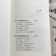 Xinhua echt su dongpo: Ich bin nur ein interessanter Sterblicher (warum ist das Leben unglücklich, nur weil ich Su Dongpo nicht gelesen habe) SN6910SN6629