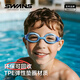 SWANS children's Japanese imported swimming goggles men's high-definition waterproof and anti-fog girls' large-frame swimming goggles swimming equipment lake blue