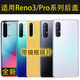 OPUYYM is suitable for OPPOReno3 mobile phone back cover glass shell reno3pro mobile phone new back shell battery reno3pro classic blue new original