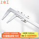 Shanggong vernier caliper 0-600mm graduation value 0.02 mechanical vernier caliper lower measuring surface oil level line card carbon steel oil level caliper high precision