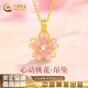 Chinese Gold Heartbeat Peach Blossom Gold Necklace for Women 18K Gold Pendant for Women 2025 Christmas Gift for Wife and Girlfriend Practical 18K Gold Pendant + About 1.40g Pure Gold Chain + Love Gift Box -0.15
