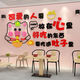 
Malatang store wall decoration catering noodle restaurant internet celebrity background layout snack hot pot restaurant advertising sticker drawing 12859 large bowl wide noodles - picture color small
