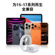 OKSJ适用苹果16充电器15/17充电线30W快充套装氮化镓iphone15/16Pro/Promax【品牌盒装】充电头+数据线