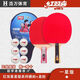 Double Happiness table tennis racket one-star/two-star student beginner single-shot table tennis racket H1002 reverse glue horizontal pen-hold 2-star horizontal shot single (free 6 balls + racket bag)