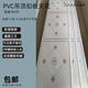 XMSJ吊顶长条扣板材料塑钢PVC塑料客卧天花板30公分拼接 (9765款)12片 1.5米(30厘米宽)