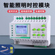 Intelligent lighting control module 485 communication 12-loop lighting centralized controller time control switch panel type 86 twelve-button touch panel DC12V