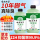Yunnan herbal foot wash 500ml*1 deodorizing, sterilizing and removing athlete's foot, children's foot soreness and sweating, general antibacterial and odor removal