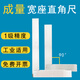 Cuadrado de asiento ancho medido 90 grados Grado 1 Regla de ángulo recto de acero al carbono de alta precisión Regla para carpintería 63 * 40 500 * 315 Cuadrado de asiento ancho 200 * 125 mm