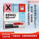 Xinhua echte Version Sie sollten EXCEL gespielt haben: Wi-Fi-Version.2SN6650SN3937