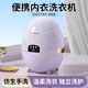 Xiaomi Guoba underwear washing machine mini fully automatic underwear washing and socks washing and removing all-in-one special silent and convenient installation-free household luxury version high-power motor 4.5L+Dream Purple*