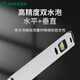 Level high-precision flat level strong magnetic level solid cast aluminum balance ruler verticality measuring ruler 91601A/300MM/12