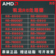 AMD Ryzen R5R7R9 series processor 5500GT 5600GT 7400F 7500F 7600X 8500G 8600G 9600X brand new 3-year store warranty R5-5600 one-year warranty for disassembled parts